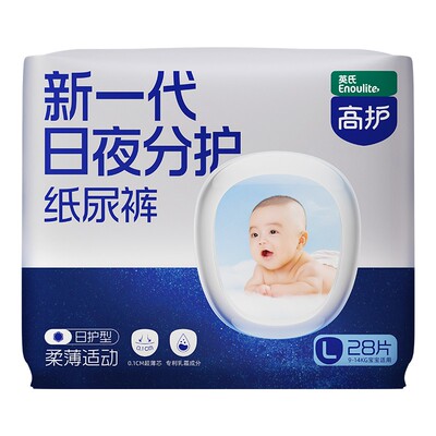 英氏高护日护型纸尿裤NB-XL干爽