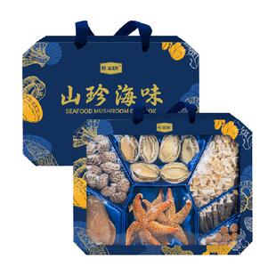 金唐山珍海味735g海产礼盒菌菇干货高端礼盒年货送礼礼品