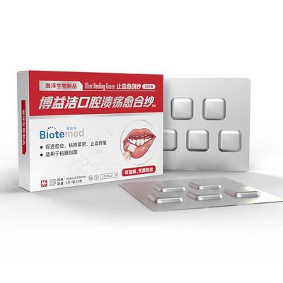 博益特口腔溃疡专用贴