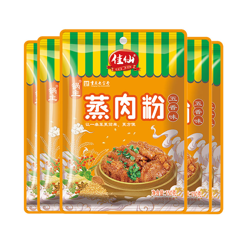 佳仙五香蒸肉粉糯米粉
