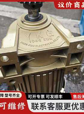 议价YONGKUN永坤齿轮减速电机拆机配件型号NCH32速