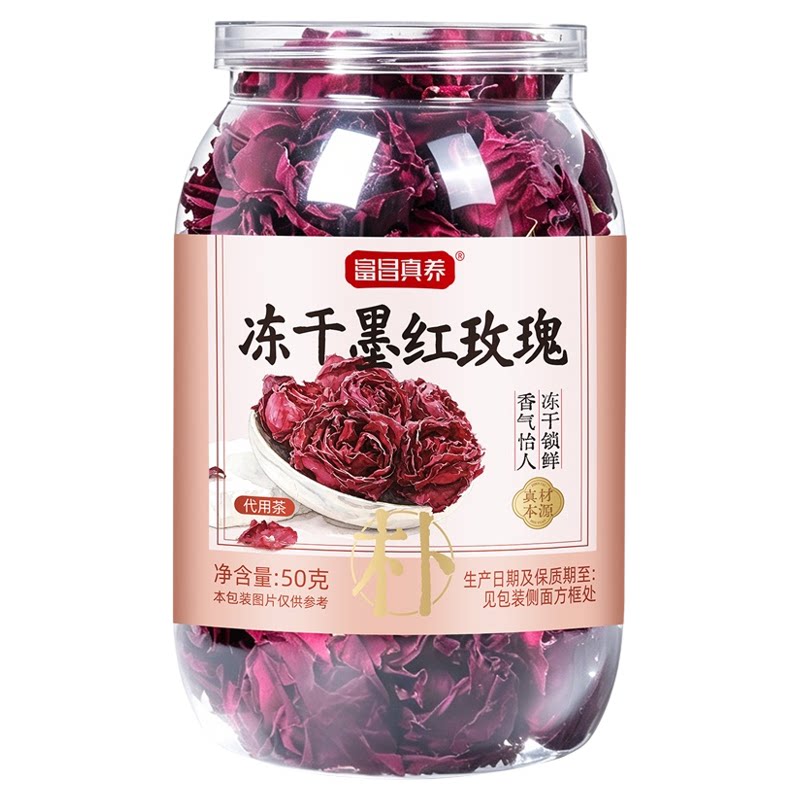 富昌真养云南冻干墨红玫瑰花茶