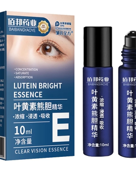 叶黄素滚珠滴眼液缓解疲劳干涩眼药水视力下降模糊近视官方旗舰店