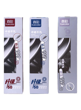 真彩墨蓝色子弹头铂金中性笔芯