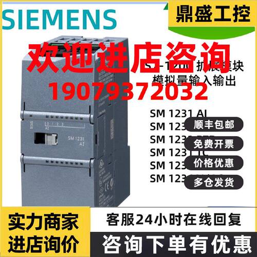 议价西门子PLC模拟量SM1231 SM1232 SM1234 AI 16BIT RTD TC AO A