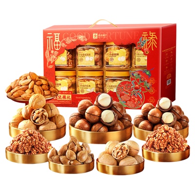 良品铺子罐装坚果礼盒过年送长辈