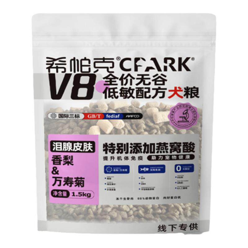 希帕克全阶段通用型狗粮