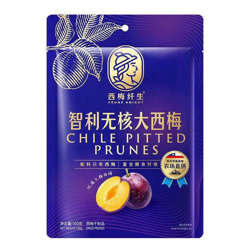 【溜溜梅高端品牌 西梅纤生】无核西梅干果干智利驻沪领事馆推荐