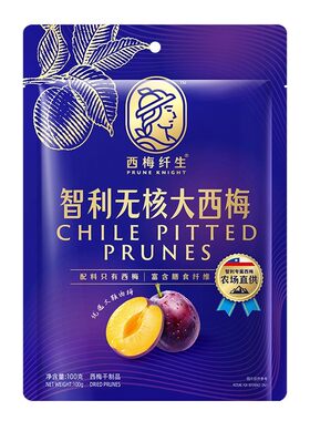 【溜溜梅高端品牌 西梅纤生】无核西梅干果干智利驻沪领事馆推荐