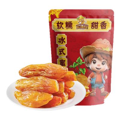 金瓜真空冰式三蒸三烘蜜薯干