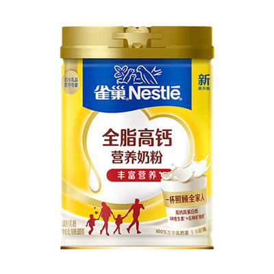 雀巢全脂高钙全家奶粉
