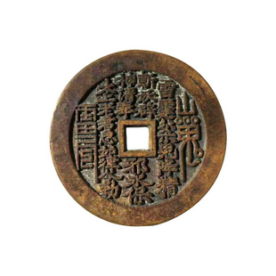 保利评级山鬼花钱真品雷霆背八卦生肖花钱厌胜钱老铜钱听泉收藏品