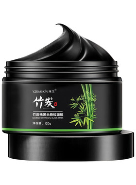 清洁专家｜温和去黑头鼻贴第一名
