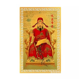 文昌笔文昌帝君文曲星君项链挂件吊坠饰品金卡金属书签摆件手机卡