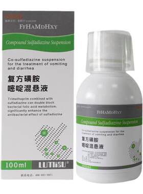 硝呋齐特复方磺胺嘧啶混悬液腹泻