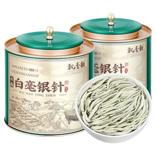 飘香韵白毫银针正宗高山花果香白茶云南勐海古树春茶新茶叶礼盒装