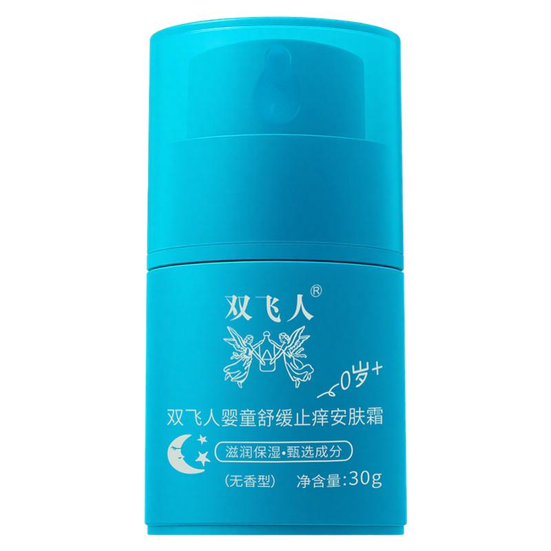 双飞人婴童舒缓止痒安肤霜春夏滋润保湿补水宝宝霜润肤乳儿童面霜