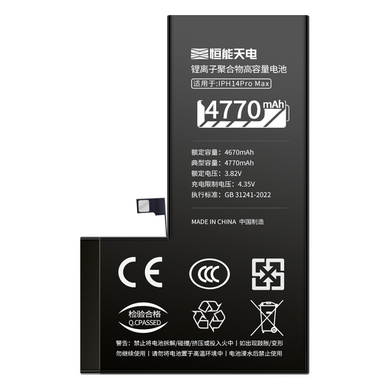 3C认证更安全适用苹果全耐用电池