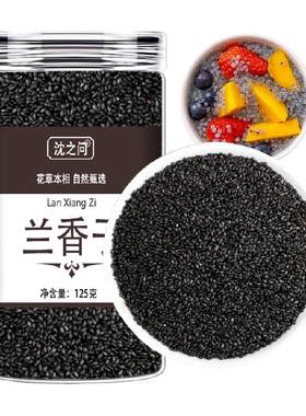 沈之问无硫兰香子手工挑选