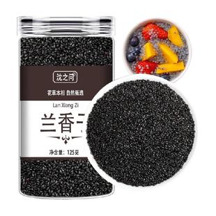 兰香子奇亚籽罗勒籽明列子南眉籽珍珠非水果茶饱腹可搭食用