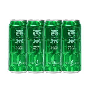 新鲜日期燕京啤酒冰爽8度清爽型啤酒500mlX12听整箱包邮罐装
