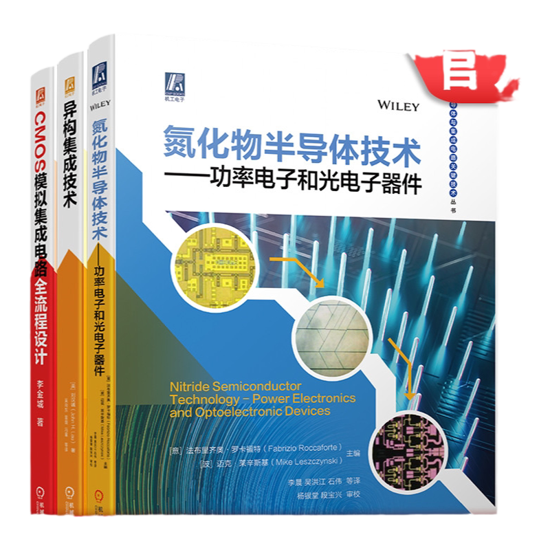 机械工业出版社官网正版