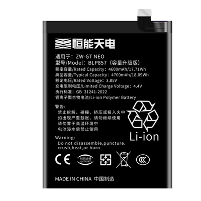 【旗舰升级】适用真我Q3pro电池