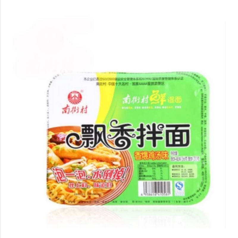 南街村飘香拌面干拌面早餐面非油炸湿面速食面泡面盒装方便面宵夜