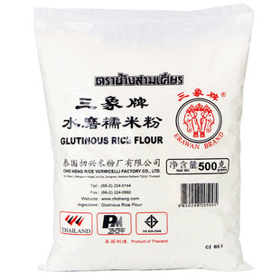 三象牌水磨糯米粉家用糯米糍冰皮月饼汤圆青团麻球雪媚娘烘焙原料