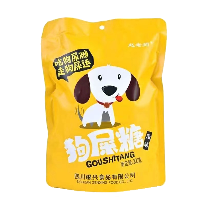 四川狗屎糖赵老师花生酥