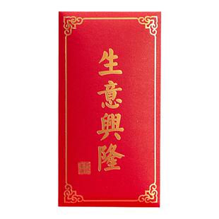 红包生意兴隆开业开门利是封创意开张大吉祝贺红包袋千元万元大号