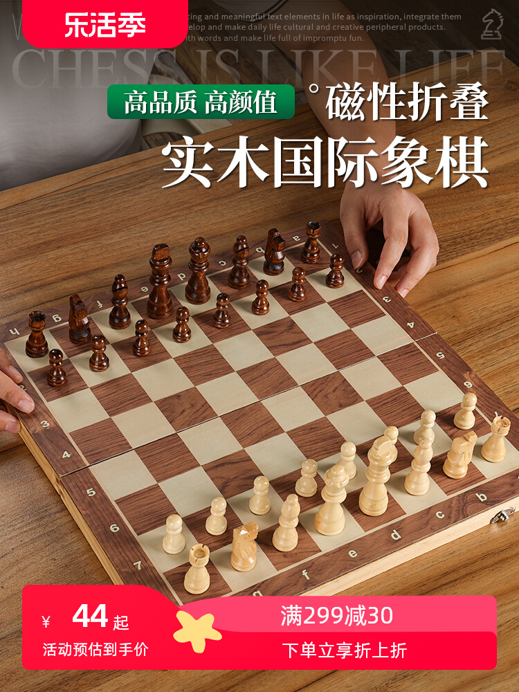 国际象棋小学生儿童带磁性折叠便携实木质棋盘高档比赛专用chess