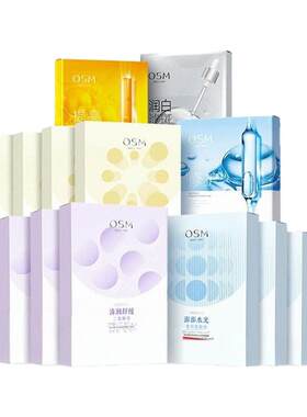欧诗漫面膜大满贯官方正品
