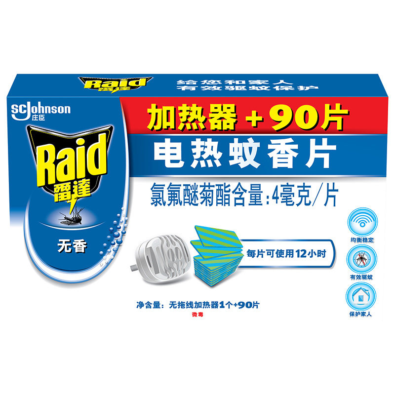雷达电热蚊香片90片无香型