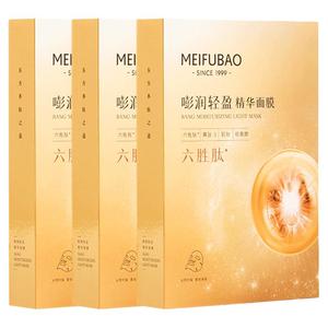 美肤宝六胜肽精华面膜补水保湿锁水修护贴片官方旗舰店官网正品女
