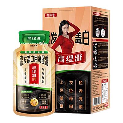 高缇雅染发剂植物泡泡染发剂