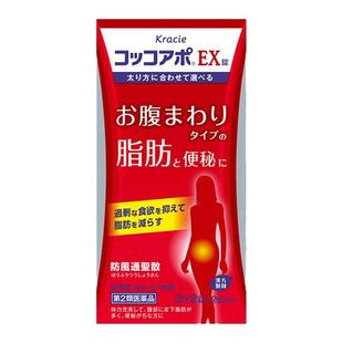 KRACIE防风通圣散EX片312粒新款
