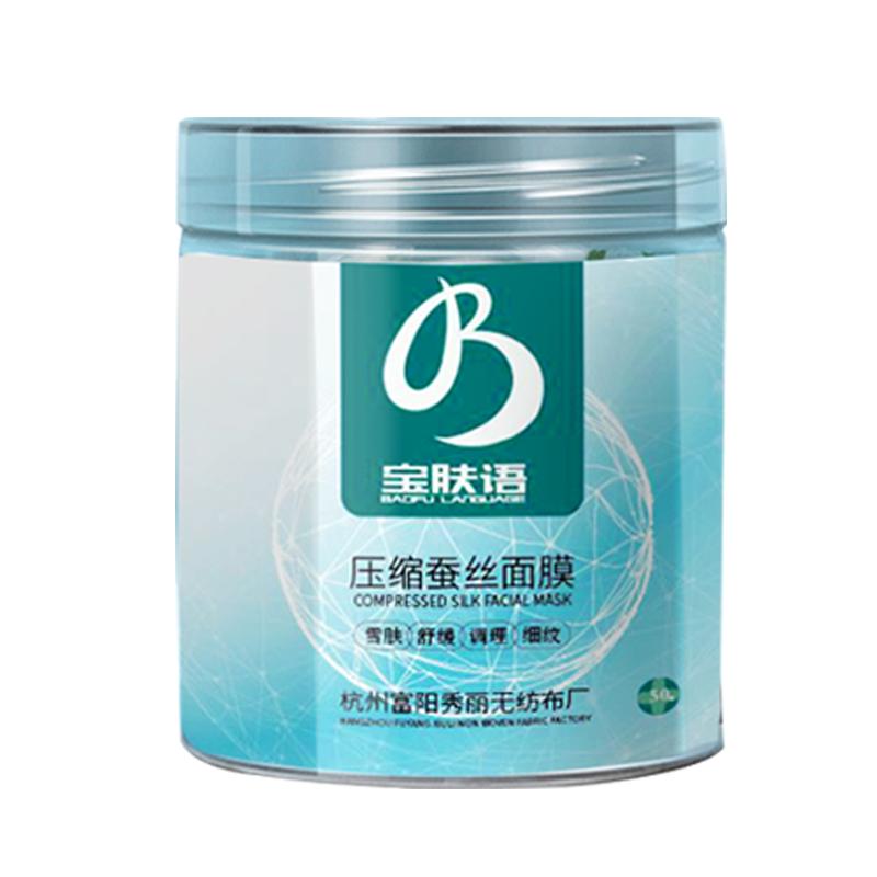 水疗膜一次性脸部面膜纸压缩超薄蚕丝工艺湿敷专用纯棉美容院正品