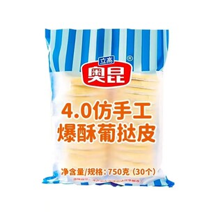 奥昆4.0仿手工爆酥挞皮 高起酥葡式蛋挞带锡底家用烘焙半成品顺丰