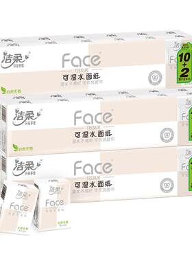 洁柔face可湿水加厚手帕纸易携带