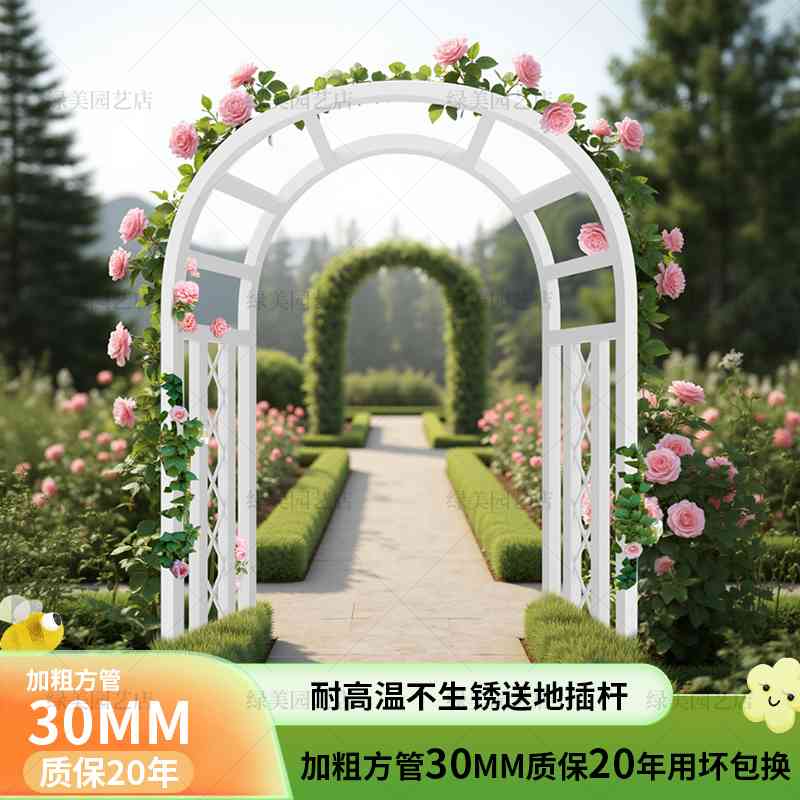 高档欧式拱门花架户外花园月季爬藤架子别墅庭院拱形支架爬葡萄架