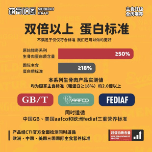 主食冻干生骨肉鸡肉鸭肉梨狗粮成犬幼犬主粮 大胖商店