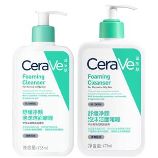 CeraVe/适乐肤洗面奶敏感肌无泡温和舒缓净颜泡沫洁面保湿呵护473