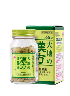 汉方便秘药|日本进口合利他命大地的汉方便秘药清肠片中药片剂