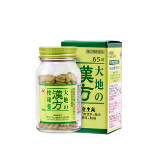汉方便秘药|日本进口合利他命大地的汉方便秘药清肠片中药片剂