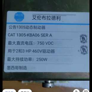议价AB   BULLETIN 1305 DYNAMIC BRA维修