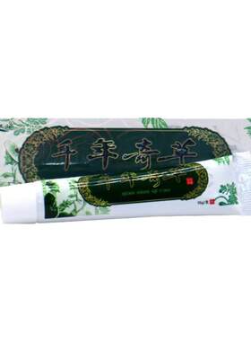 越洋千年奇草本乳膏正品成人皮肤外用草本软膏藏王山千年奇草软膏