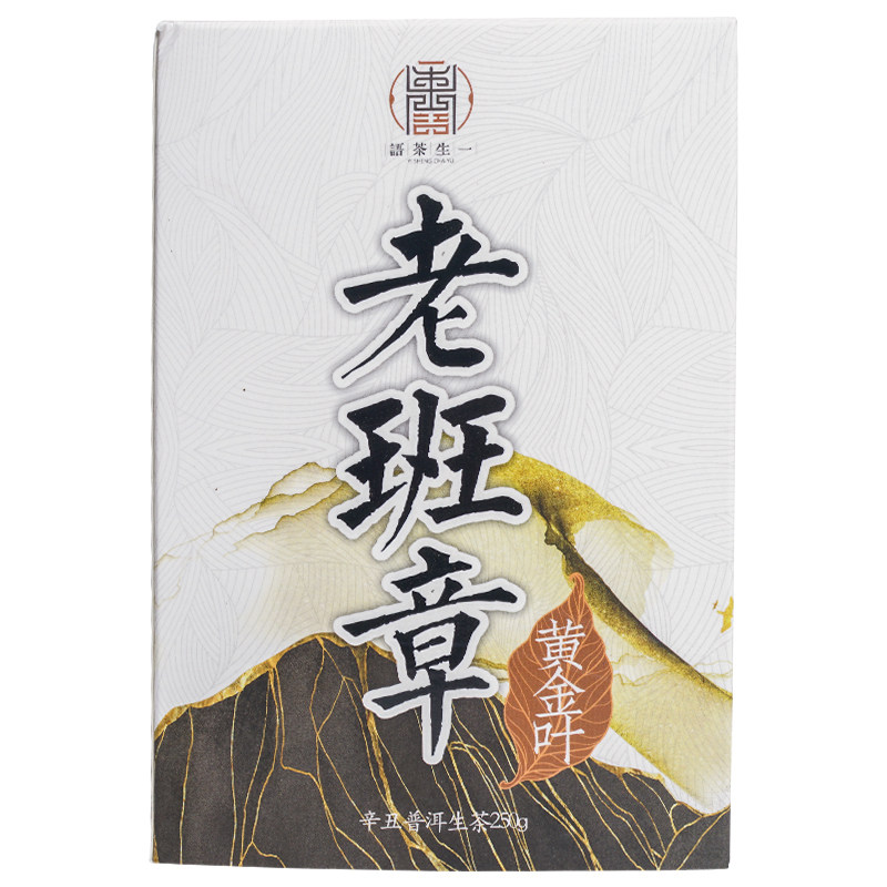 一生茶语布朗山老班章普洱茶生茶