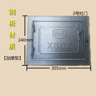 柴火灶灶门铸铁火门灶台灶芯吸风灶火炕土炕火口钢板2号