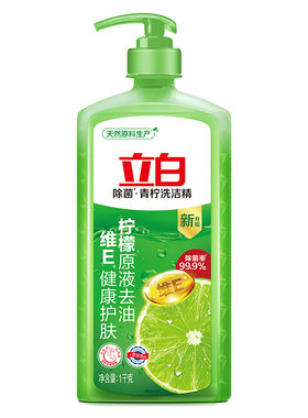 立白青柠洗洁精除菌去油家用实惠装果蔬食品用整箱批洗涤剂正品